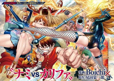 マンガ: One Piece: Nami vs. Kalifa