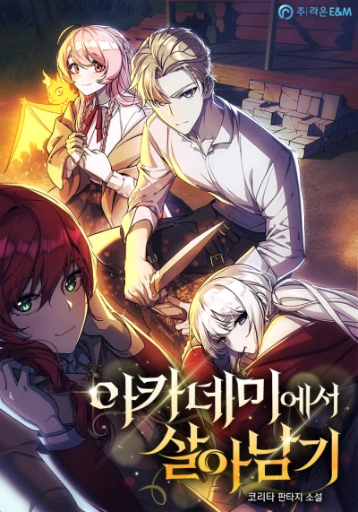 マンガ: Akademyeseo Saranamgi