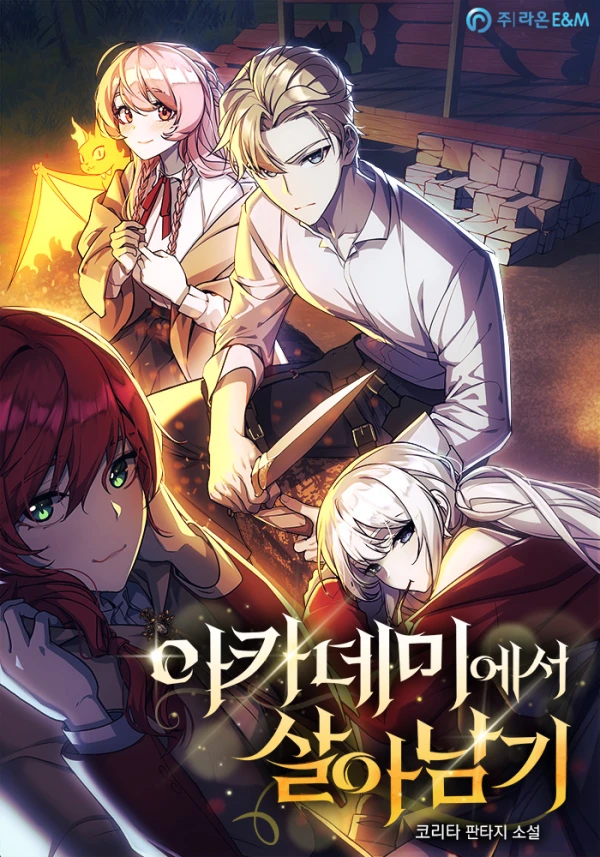 マンガ: Akademyeseo Saranamgi マンガ: Akademyeseo Saranamgi