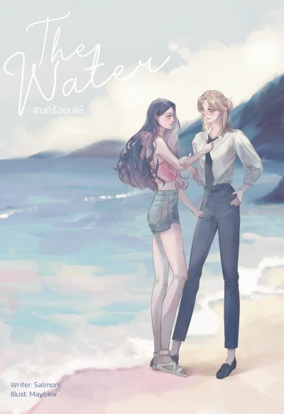 マンガ: The Water #NathiRoiLe