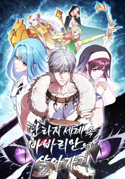 マンガ: Fantasy Segye Sok Barbarianro Saragagi
