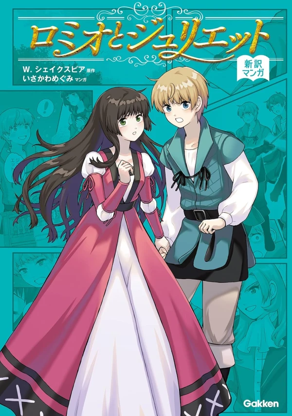 マンガ: Romeo to Juliet (Shinyaku Manga)