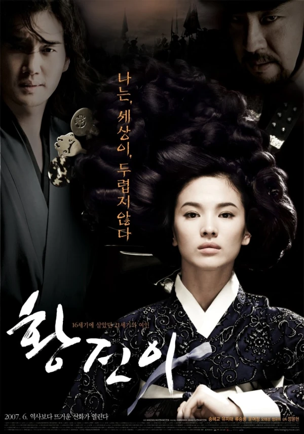 映画: Hwang Jin-Yi