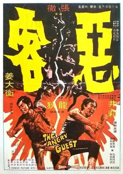 映画: E Ke