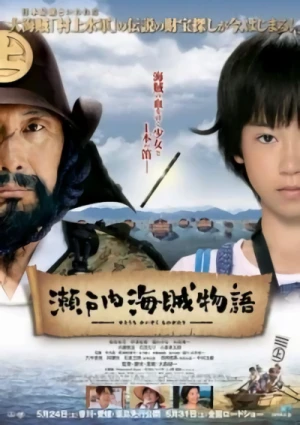 映画: Setouchi Kaizoku Monogatari