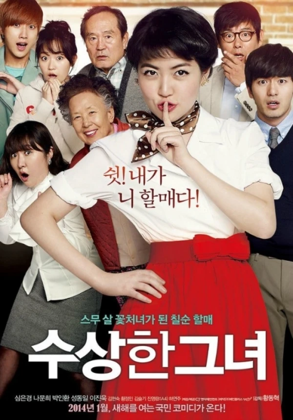 映画: Susanghan Geunyeo