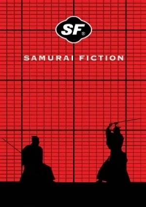 映画: SF: Samurai Fiction