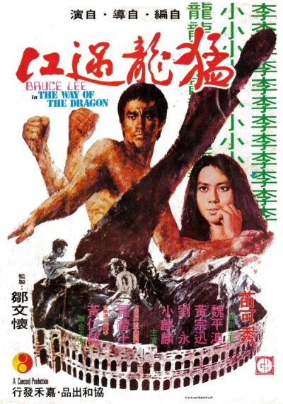 映画: Maang Lung Gwo Gong