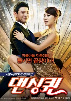 映画: Dancing Queen