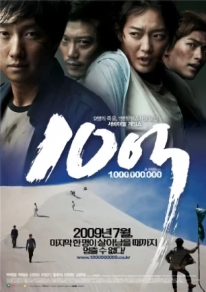 映画: 10 Eok