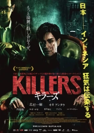 映画: Killers