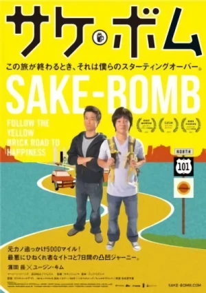 映画: Sake-Bomb
