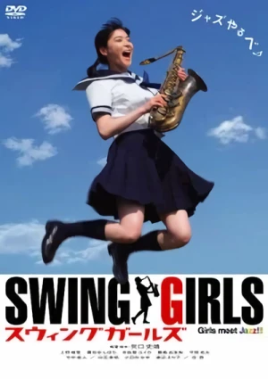 映画: Swing Girls
