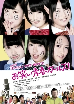 映画: NMB48 Geinin! the Movie Owarai Seishun Girls!