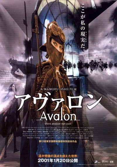 映画: Avalon