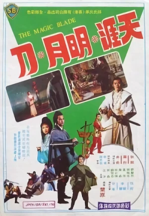 映画: Tianya Mingyue Dao
