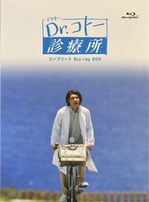 映画: Dr. Kotoo Shinryoujo Tokubetsu-hen