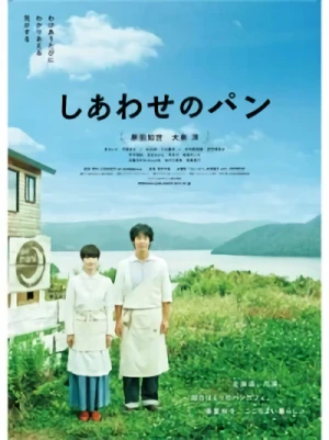 映画: Shiawase no Pan