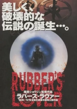 映画: Rubber's Lover