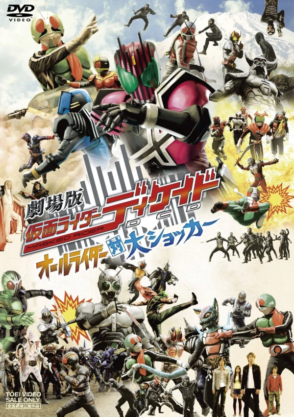 映画: Gekijouban: Kamen Rider Decade - All Rider tai Dai Shocker