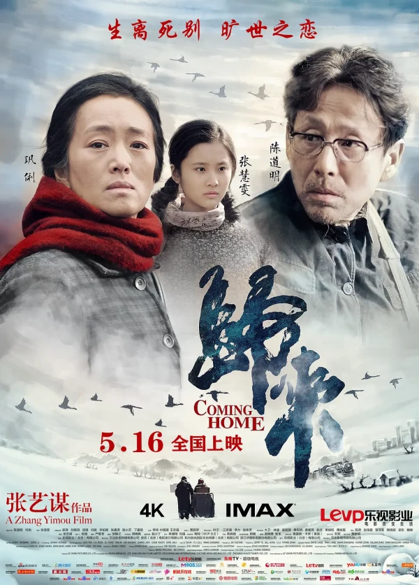 映画: Gui Lai
