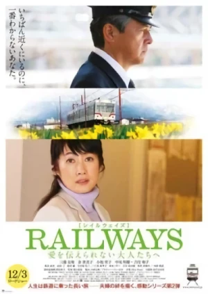 映画: Railways: Ai o Tsutaerarenai Otonatachi e