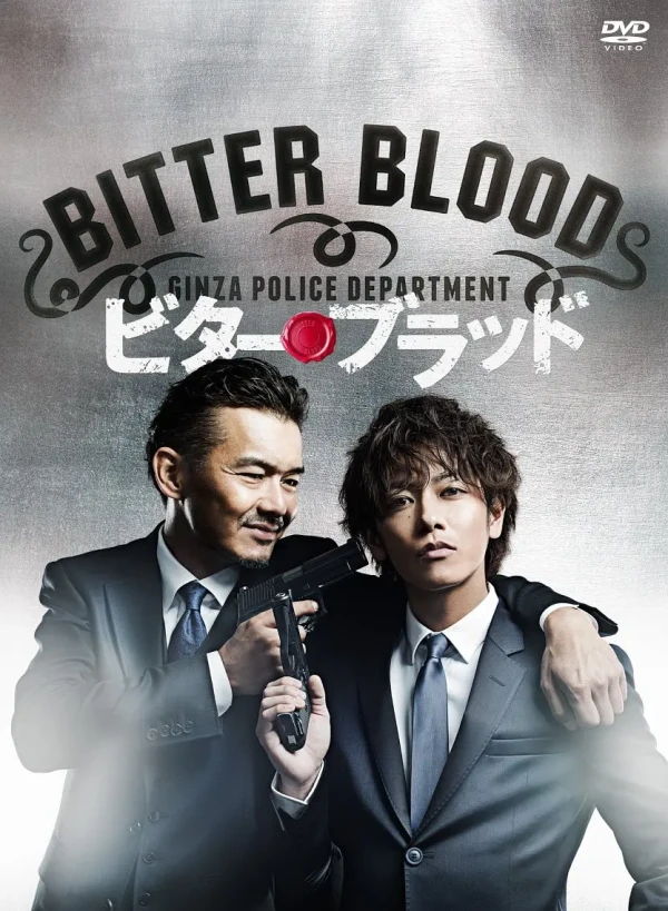 映画: Bitter Blood: Saiaku de Saikyou no Oyako Keiji