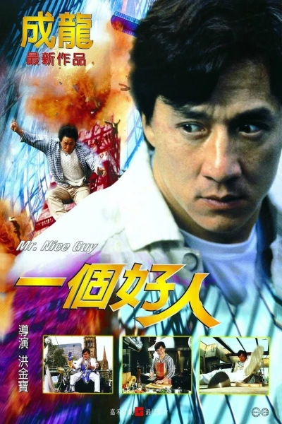 映画: Jat Go Hou Jan