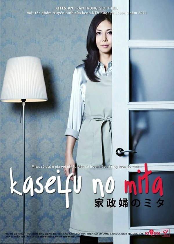 映画: Kaseifu no Mita