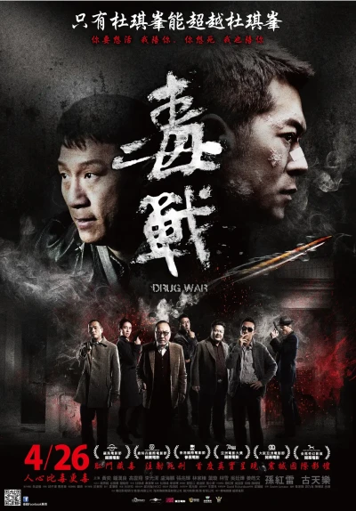 映画: Du Zhan