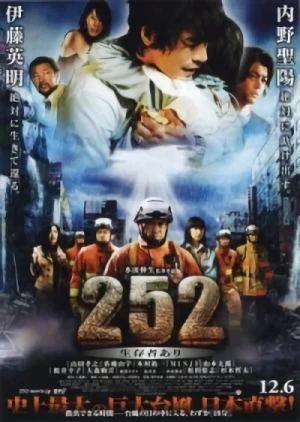 映画: 252: Seizonsha Ari