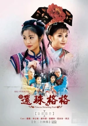 映画: Huan Chu Ga Ga
