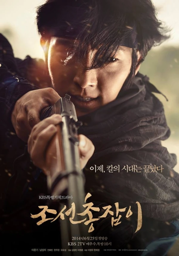 映画: Joseon Chongjapi