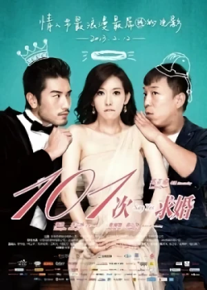 映画: 01 Ci Qiu Hun