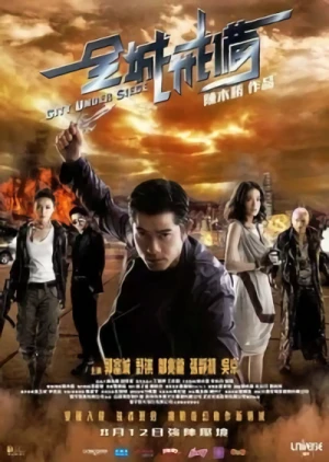 映画: Cyunsing Gaaibei