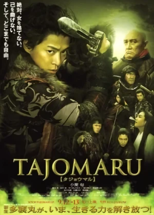 映画: Tajoumaru