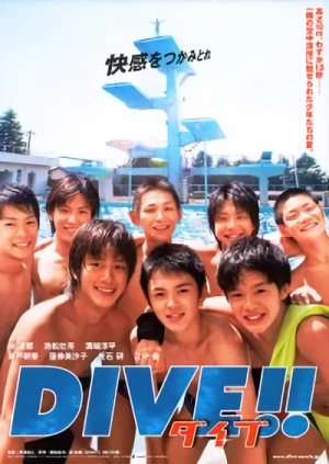映画: Dive!!