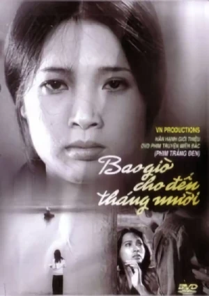 映画: Bao Gio Cho Den Thang Muoi