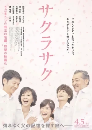 映画: Sakura Saku