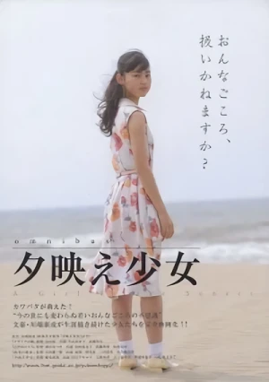映画: Yuubae Shoujyo