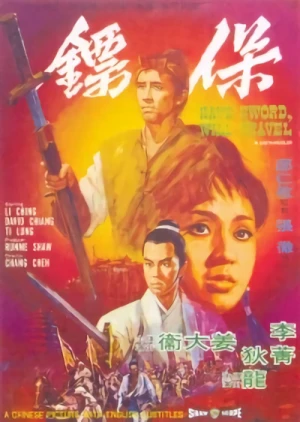 映画: Bao Biao