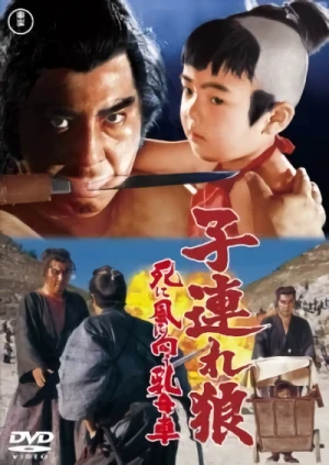 映画: Kozure Ookami: Shinikazeni Mukau Ubaguruma