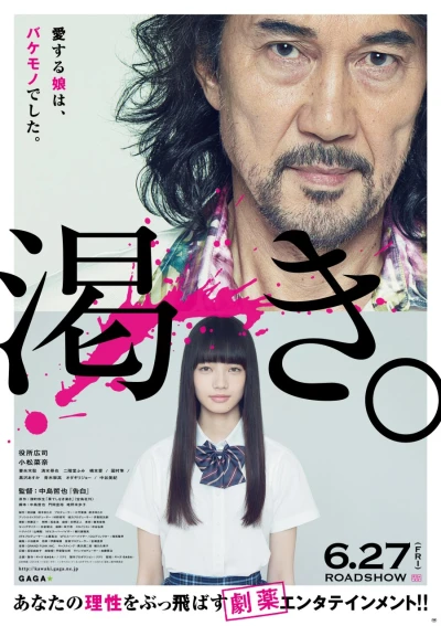 映画: Kawaki.