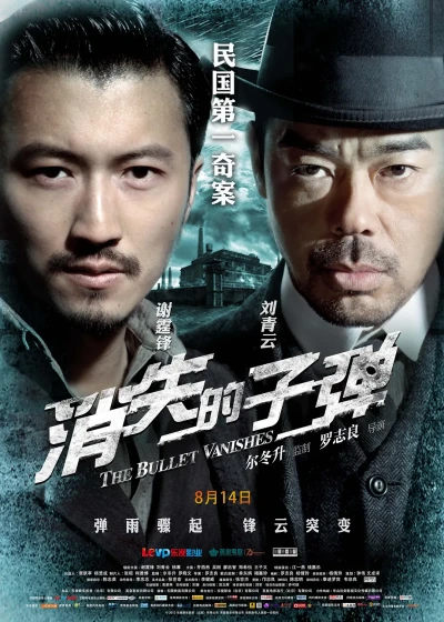 映画: Xiaoshi De Zidan