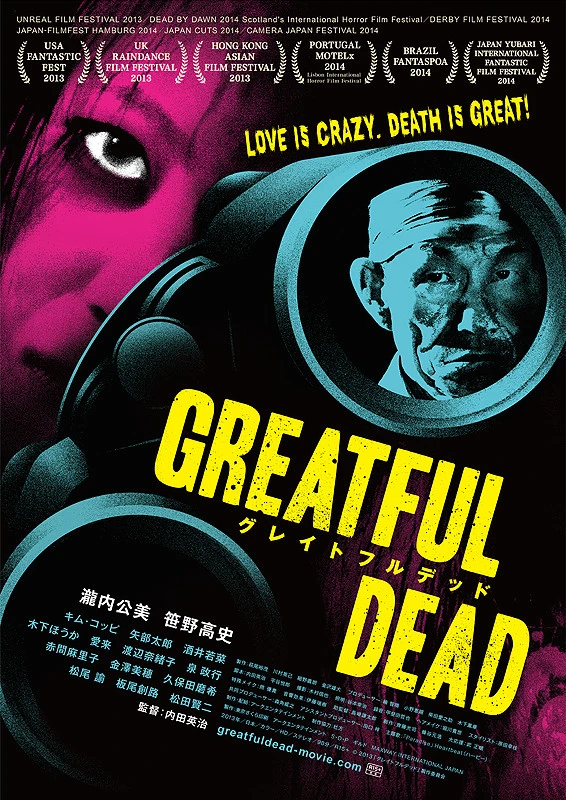 映画: Greatful Dead