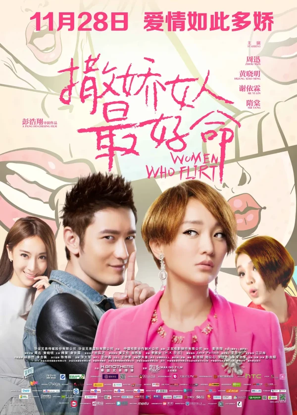 映画: Sajiao Nüren Zuihao Ming