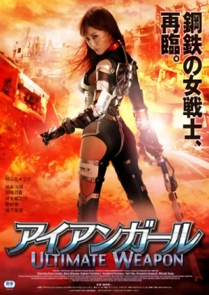 映画: Iron Girl: Ultimate Weapon