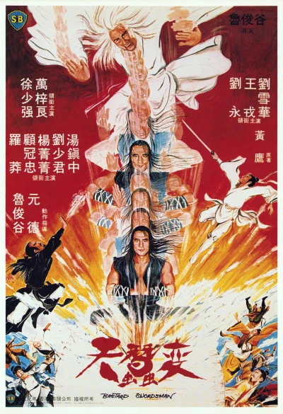 映画: Tin Caam Bin