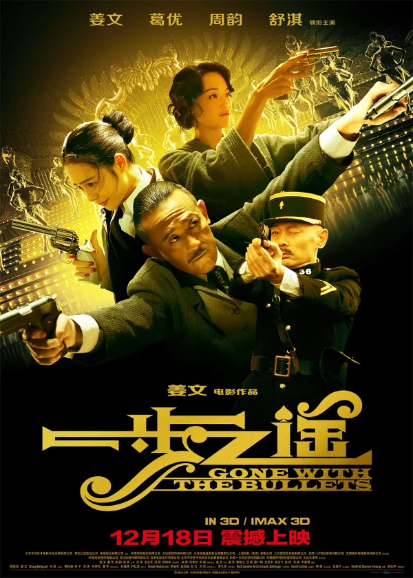 映画: Yi Bu Zhi Yao