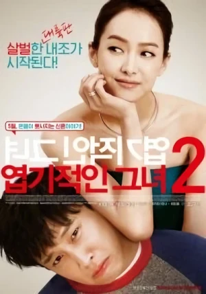 映画: Yeopgijeogin Geunyeo 2
